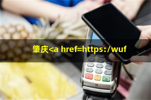 肇庆<a href=https://wufkn.cn/tag/yinxingxinyongqiayuqi target=_blank class=infotextkey>银行<a href=https://wufkn.cn/tag/xinyongqiayuqi target=_blank class=infotextkey>信用卡逾期</a></a>利息多少